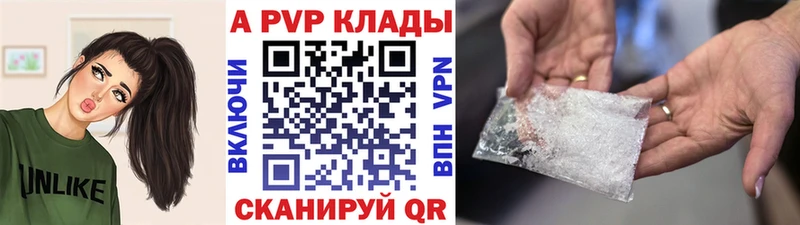 Alpha-PVP Соль  Юрга 