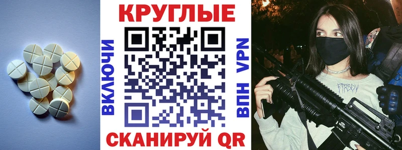 Экстази 250 мг  Юрга 