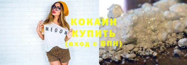 кокаин премиум Беломорск