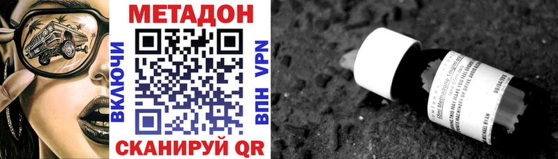 МЕТАДОН VHQ Юрга