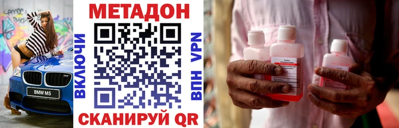 гидра ONION  Юрга  Метадон methadone  купить  